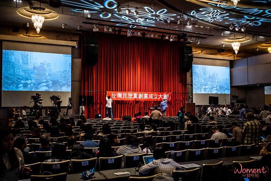 台灣民眾黨成立大會-會場佈置